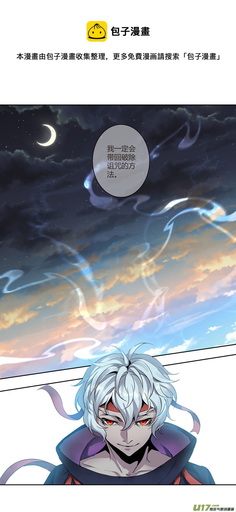 《妙手仙丹》240第三十四章037 第1页