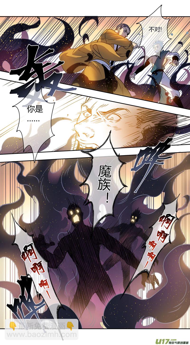 《妙手仙丹》240第三十四章037 第3页