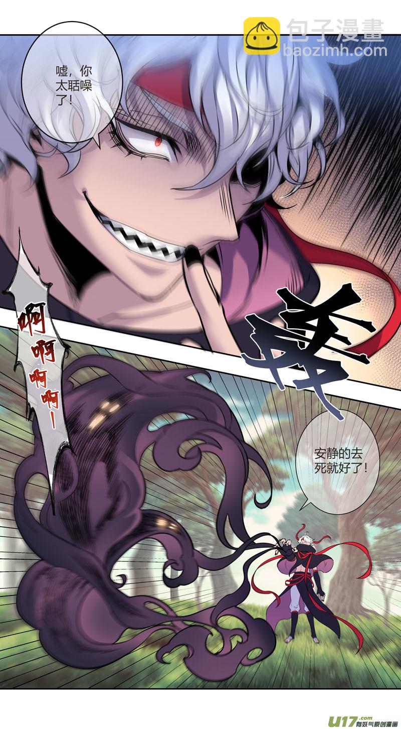 《妙手仙丹》240第三十四章037 第4页