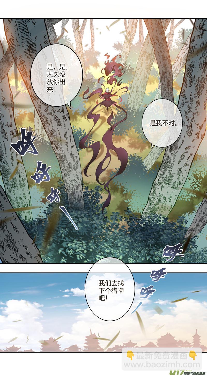 《妙手仙丹》240第三十四章037 第6页