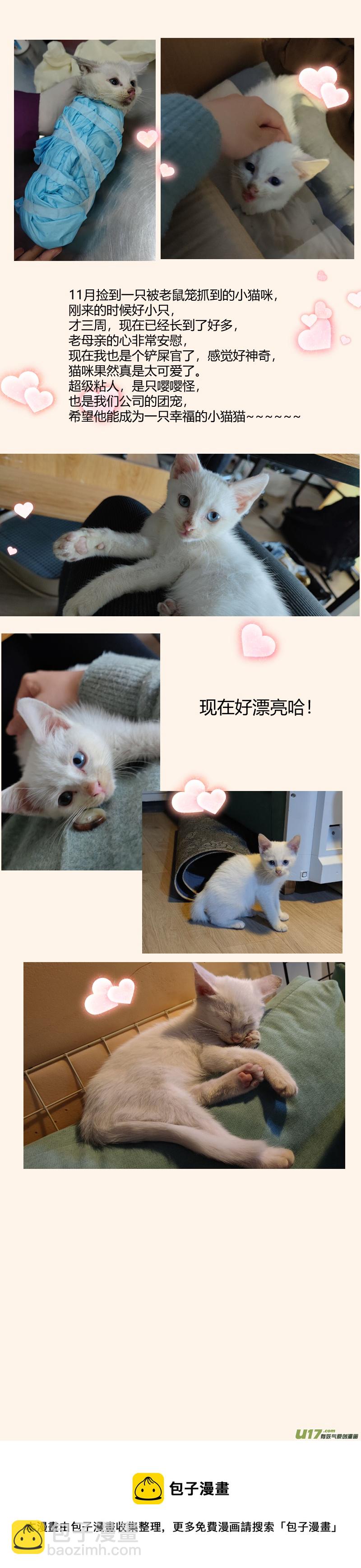 《妙手仙丹》245第三十四章042 第9页