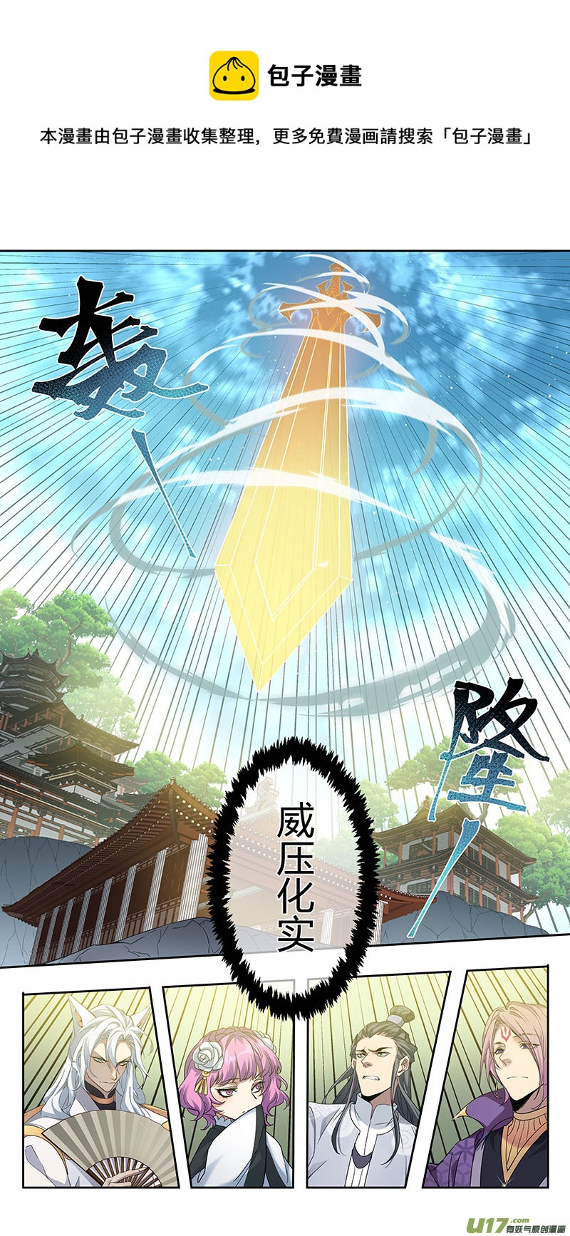 《妙手仙丹》246第三十四章043 第1页