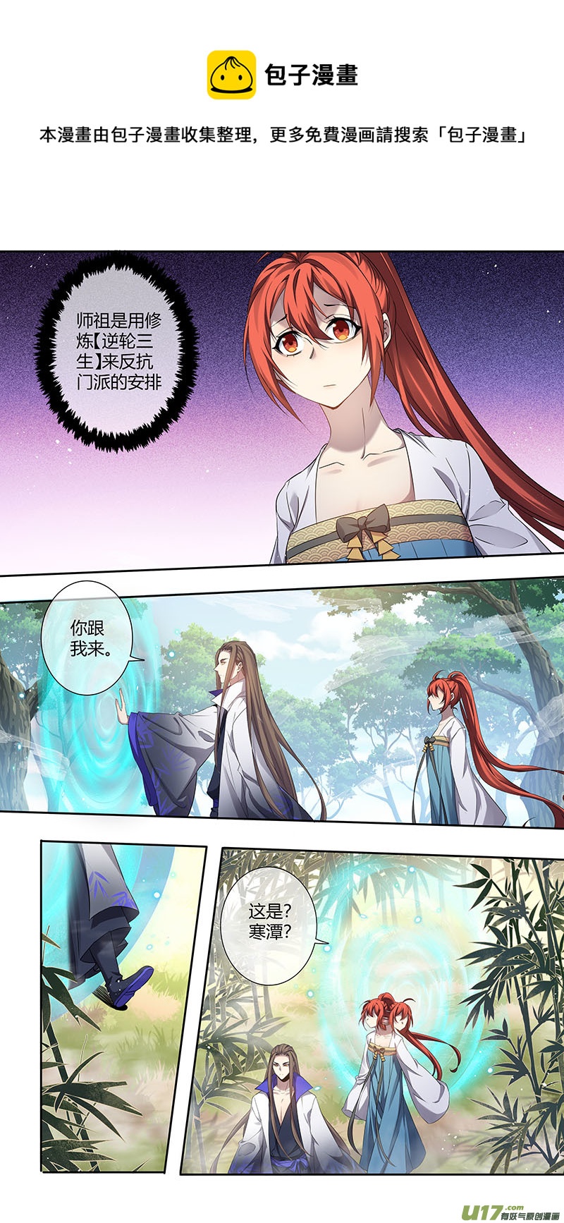 《妙手仙丹》249第三十四章046 第1页