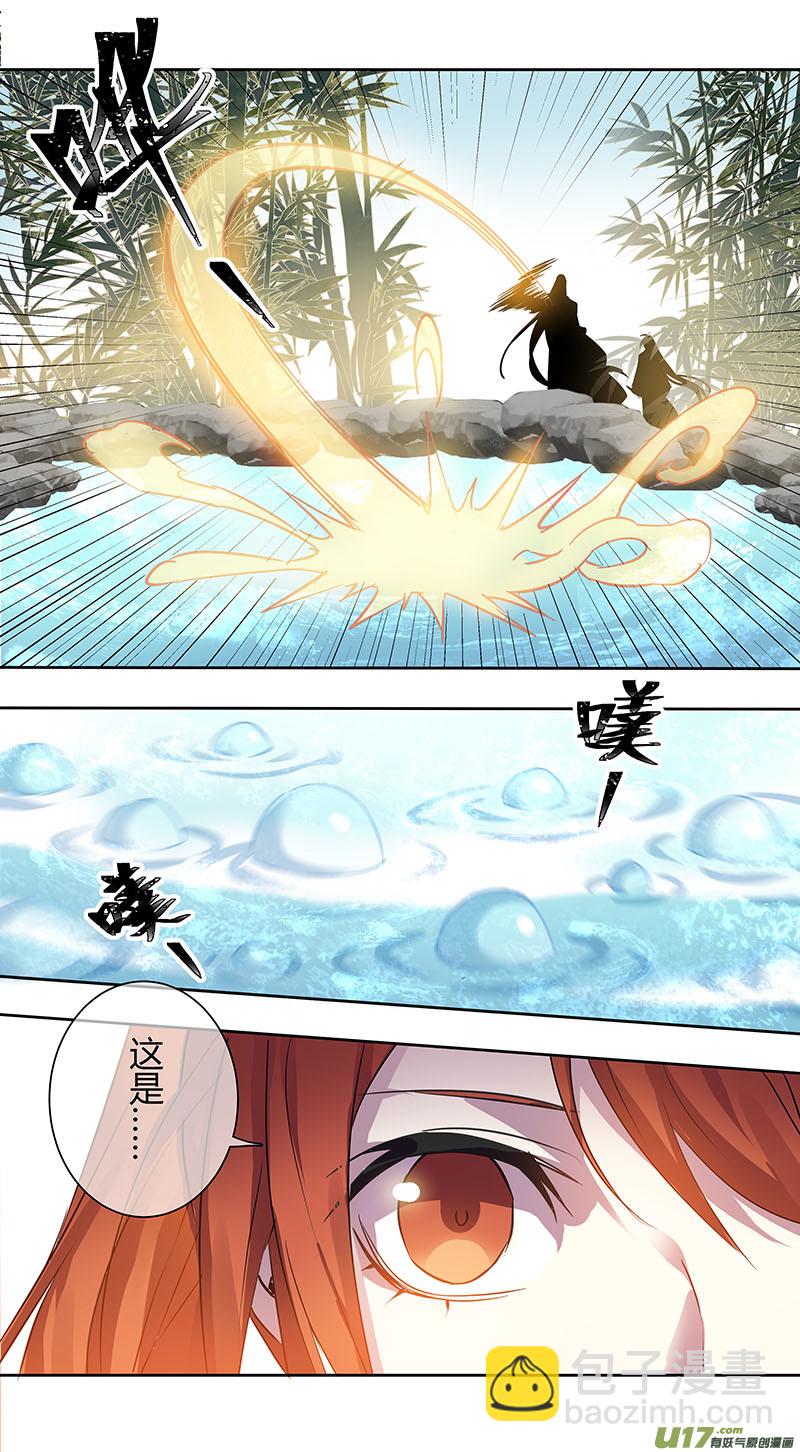 《妙手仙丹》249第三十四章046 第3页