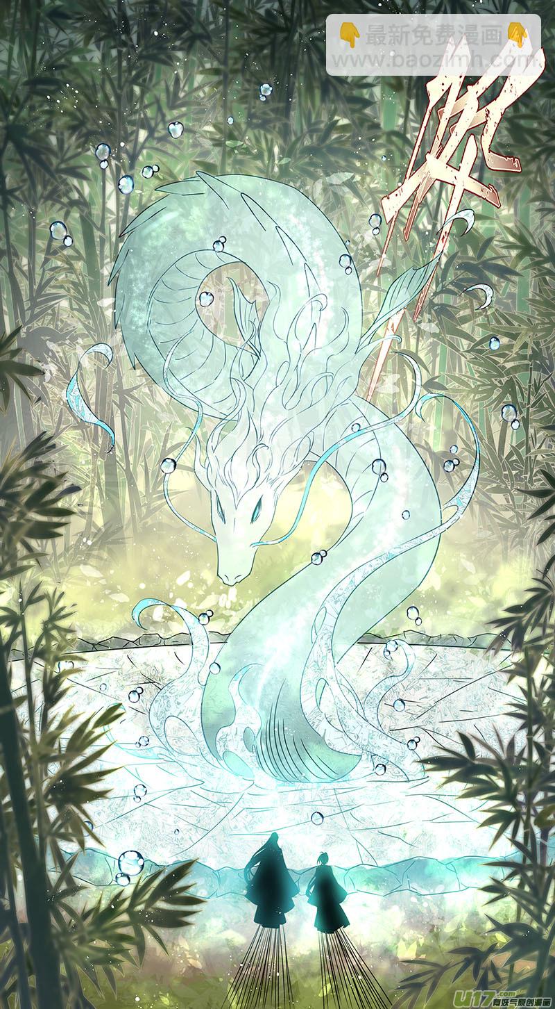 《妙手仙丹》249第三十四章046 第5页