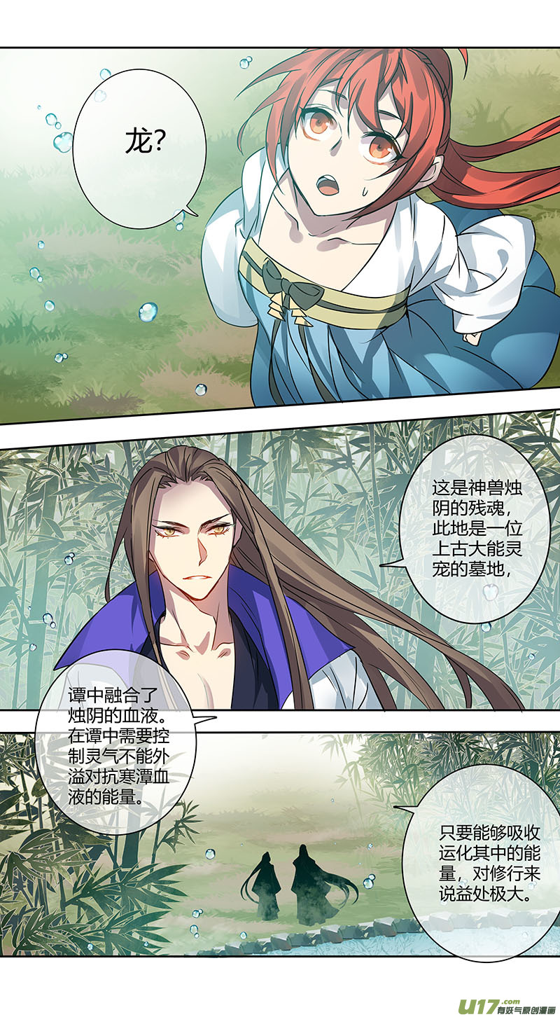 《妙手仙丹》249第三十四章046 第6页