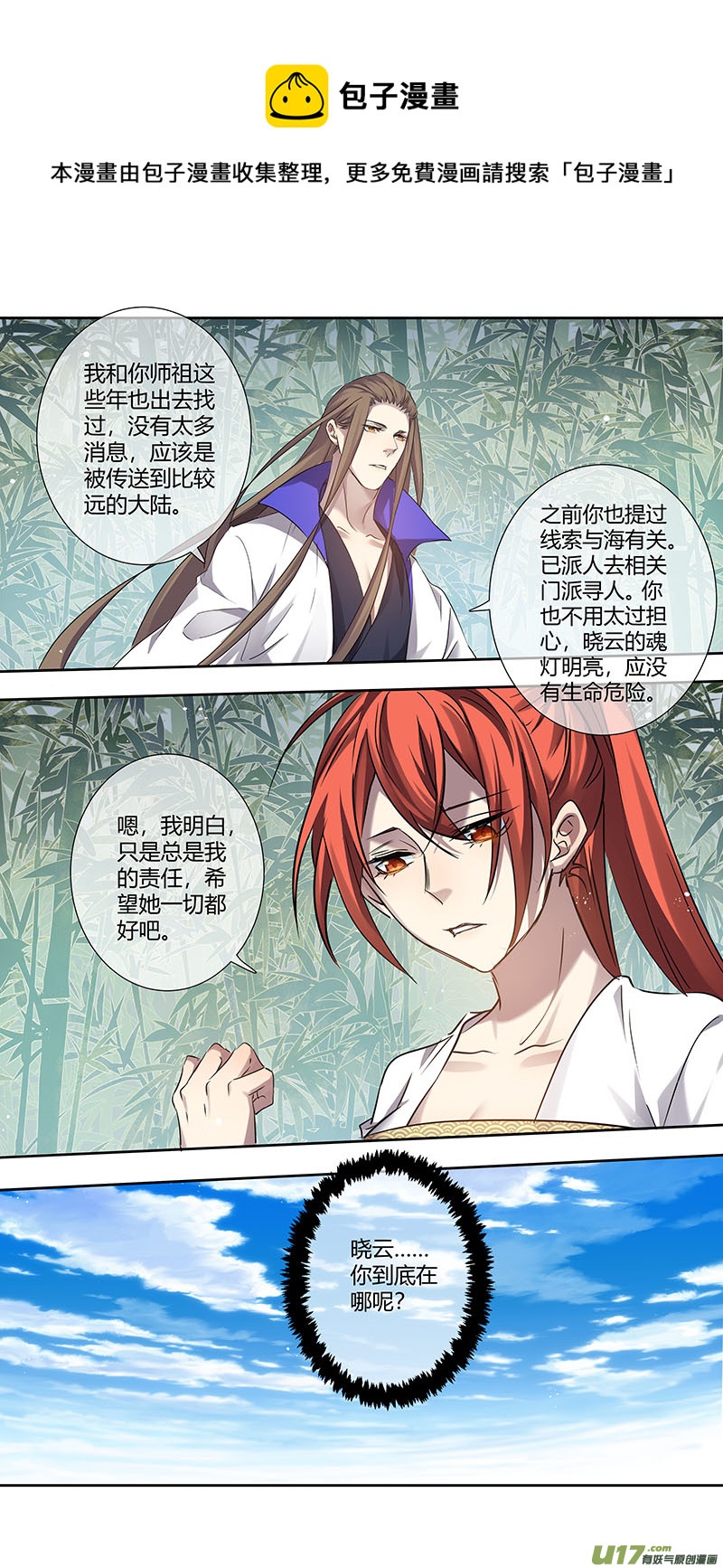 《妙手仙丹》250第三十四章047 第1页