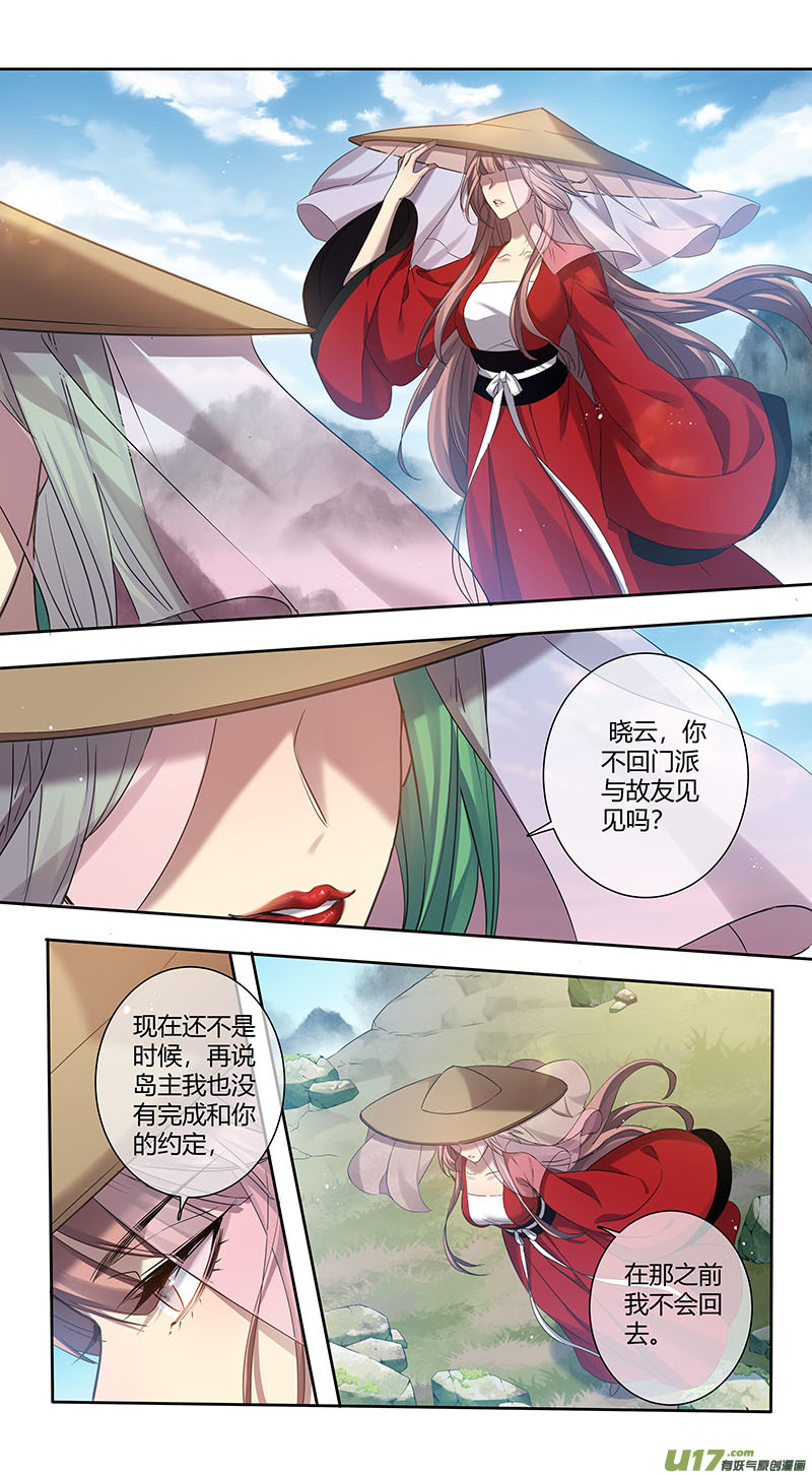 《妙手仙丹》250第三十四章047 第2页