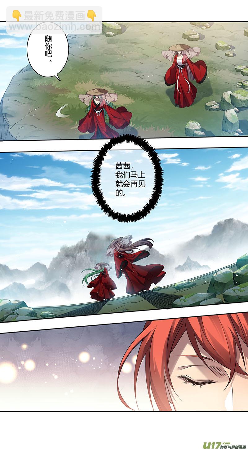 《妙手仙丹》250第三十四章047 第3页