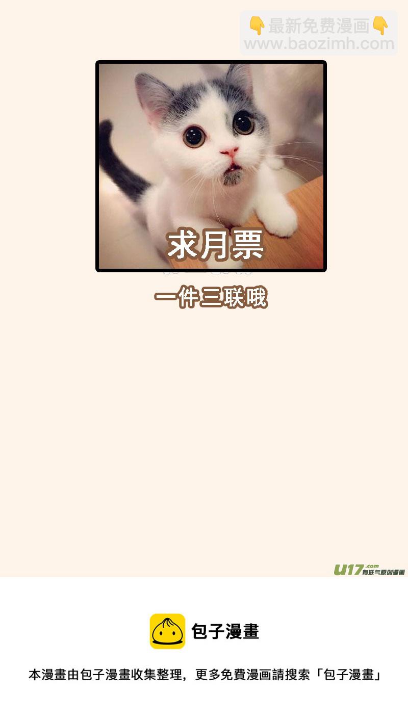 《妙手仙丹》250第三十四章047 第9页