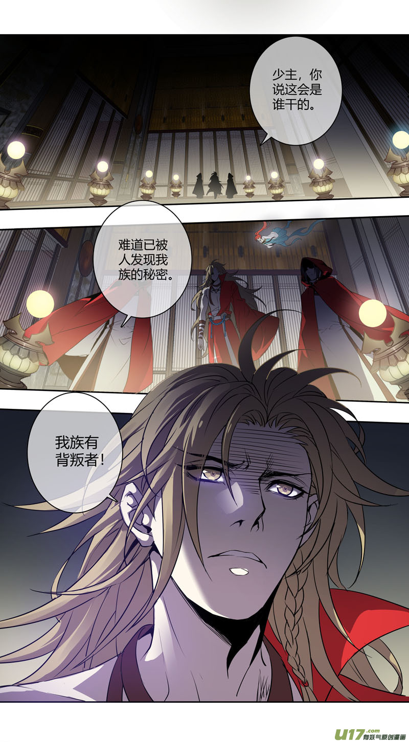 《妙手仙丹》254第三十四章051 第2页