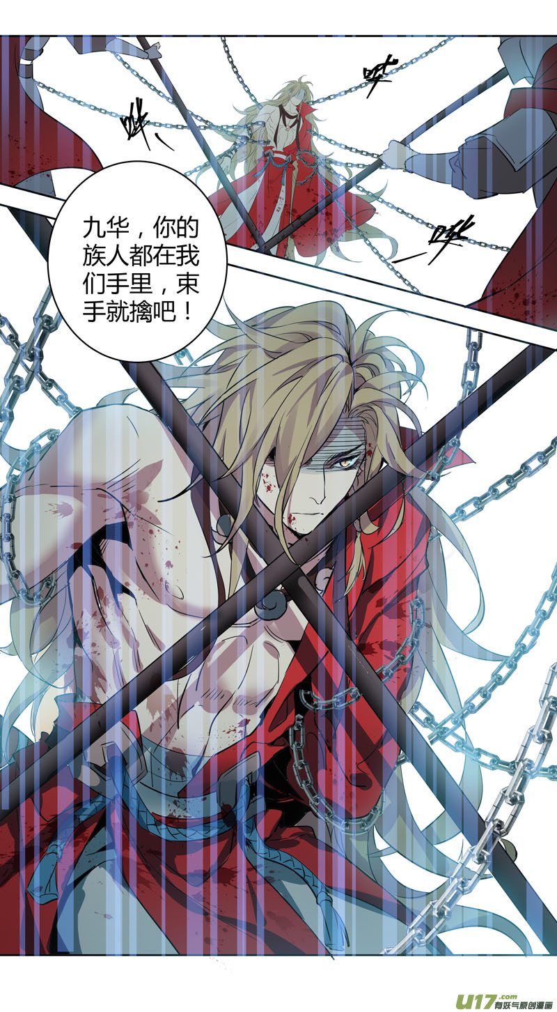 《妙手仙丹》254第三十四章051 第6页
