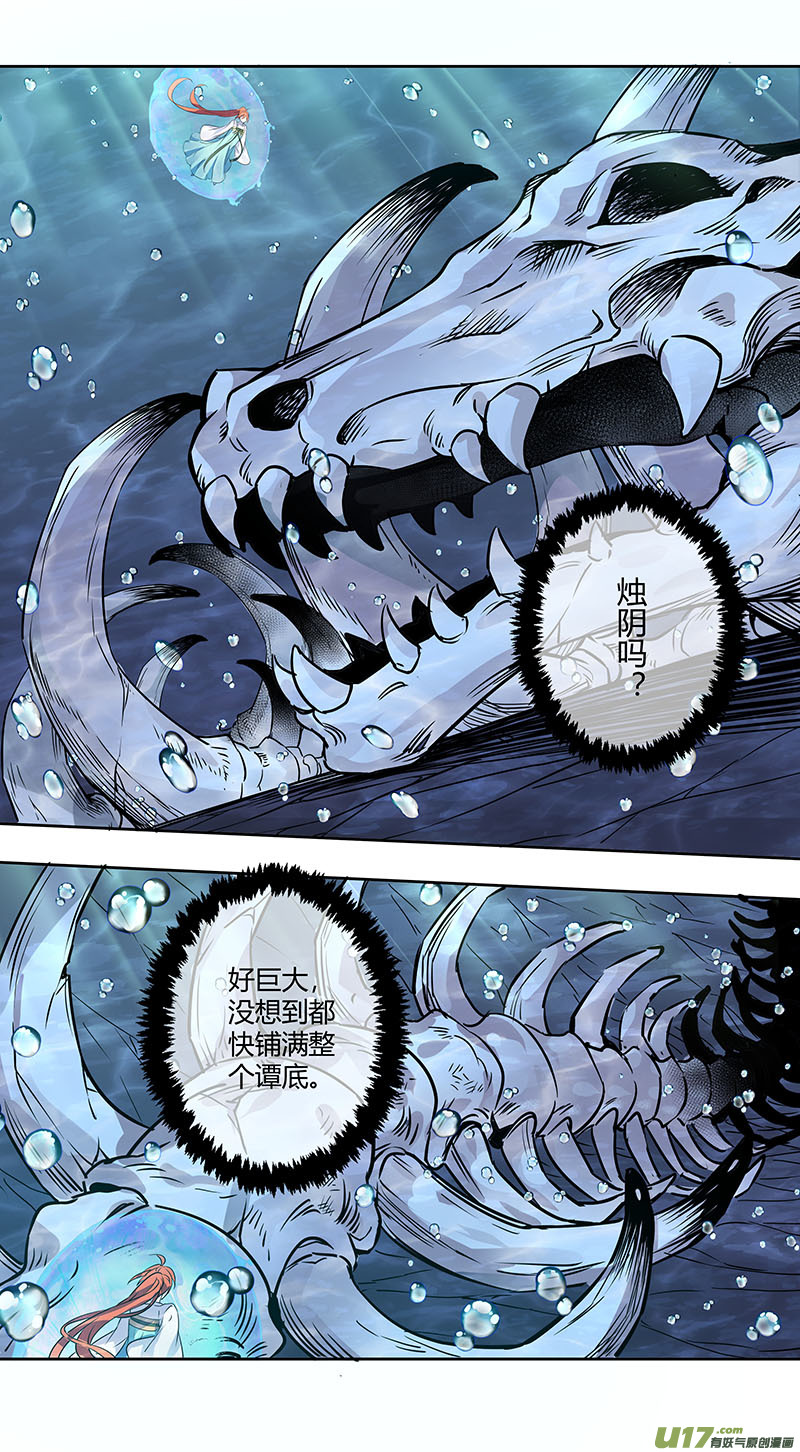 《妙手仙丹》251第三十四章048 第2页