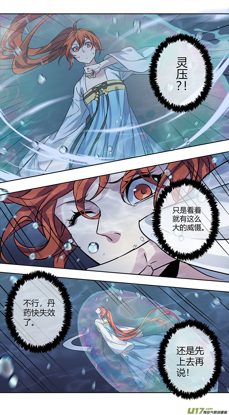 《妙手仙丹》251第三十四章048 第3页