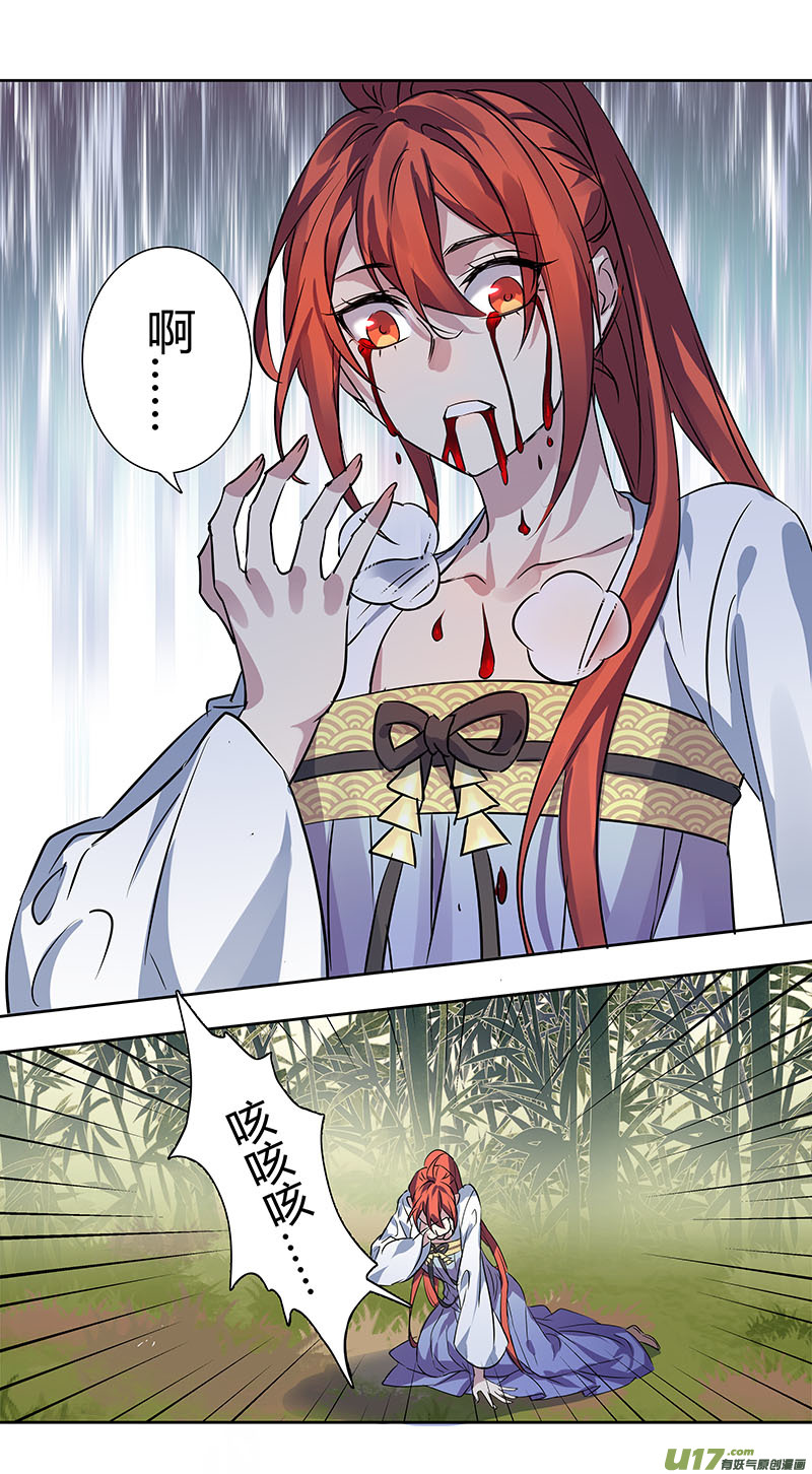 《妙手仙丹》251第三十四章048 第7页