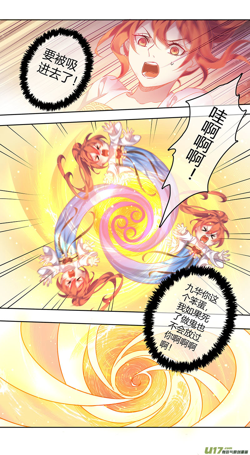 《妙手仙丹》253第三十四章050 第6页