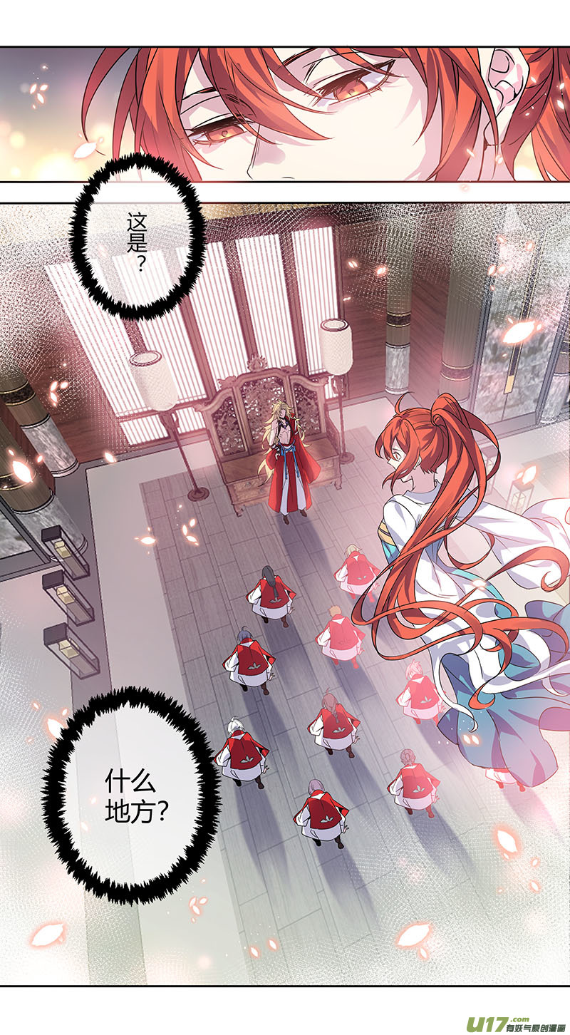 《妙手仙丹》253第三十四章050 第7页