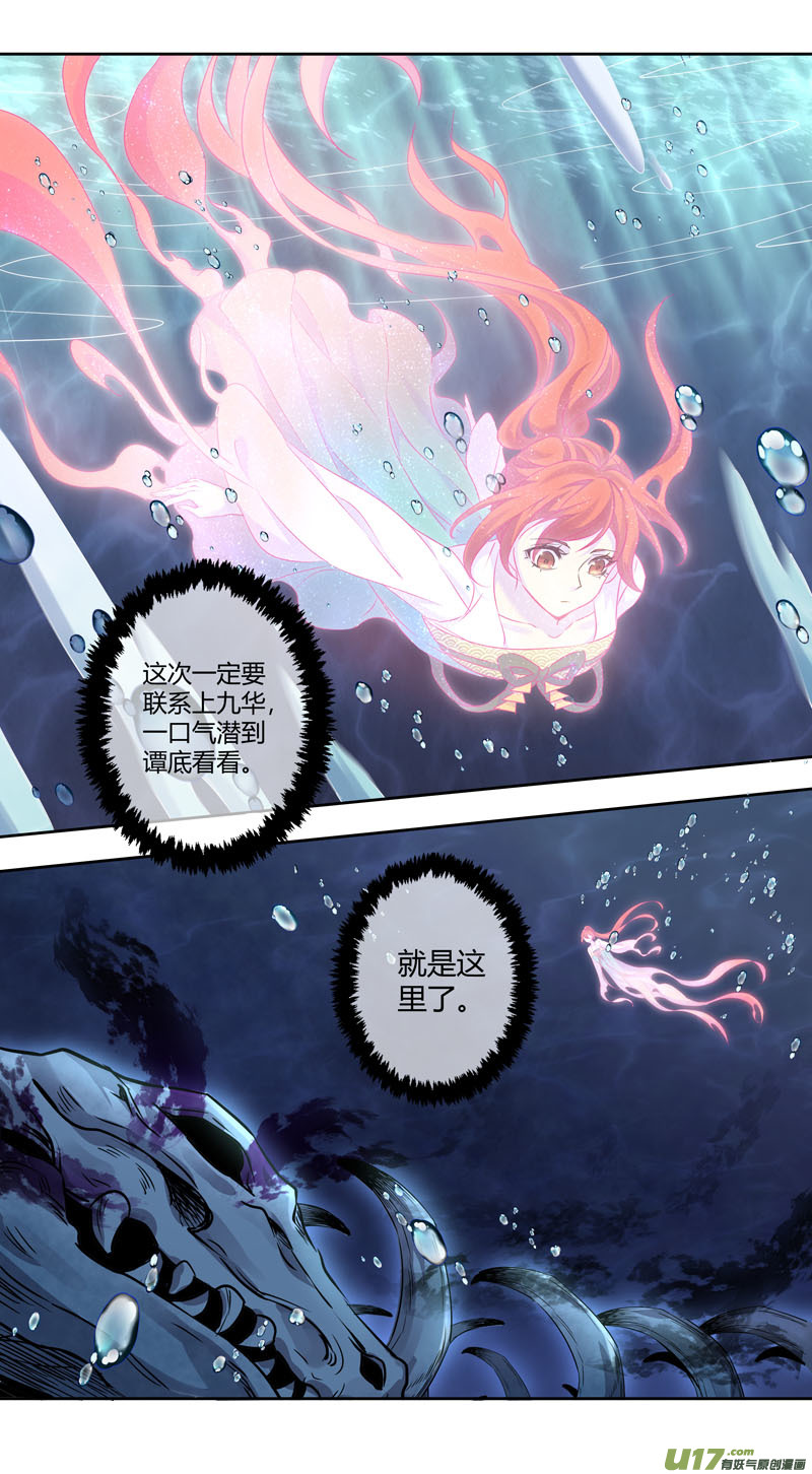 《妙手仙丹》252第三十四章049 第4页