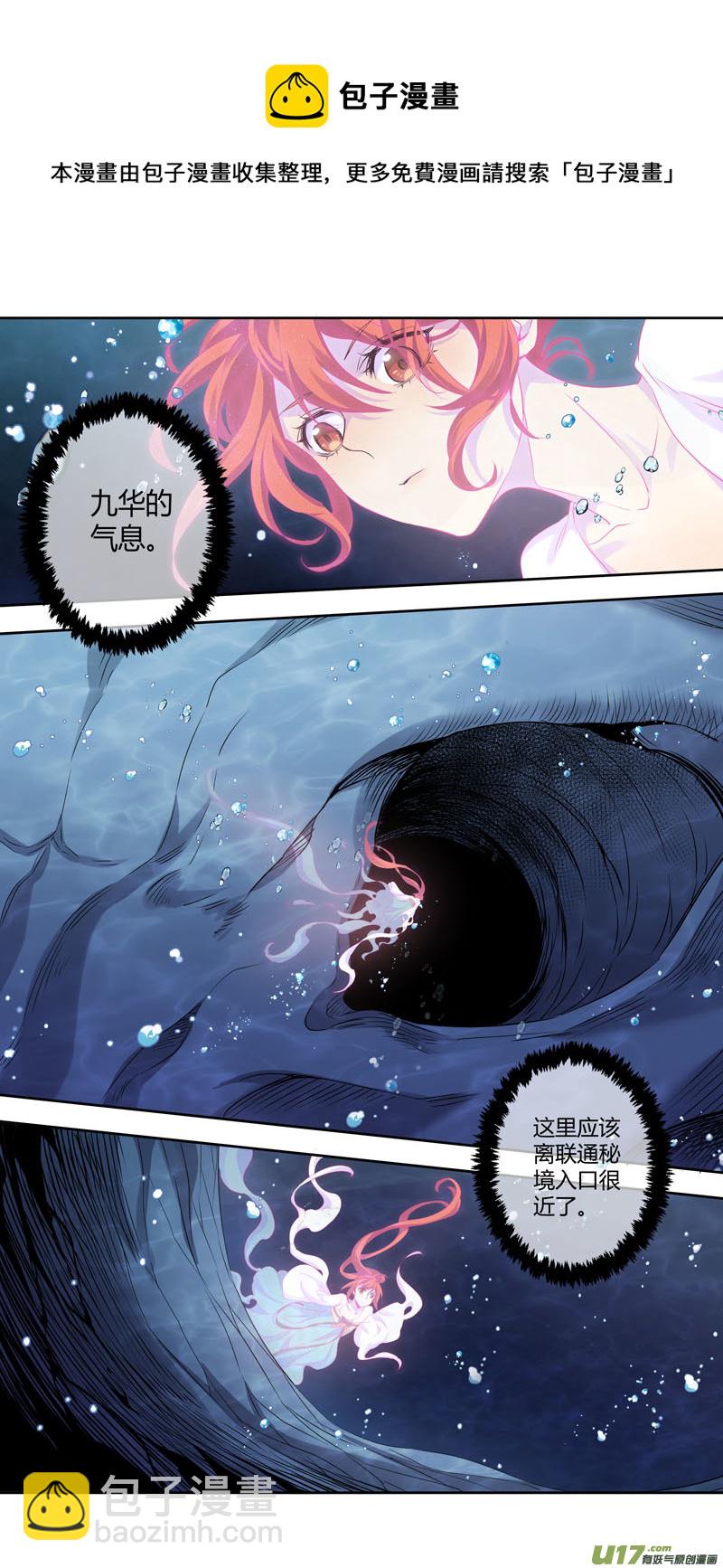 《妙手仙丹》252第三十四章049 第5页