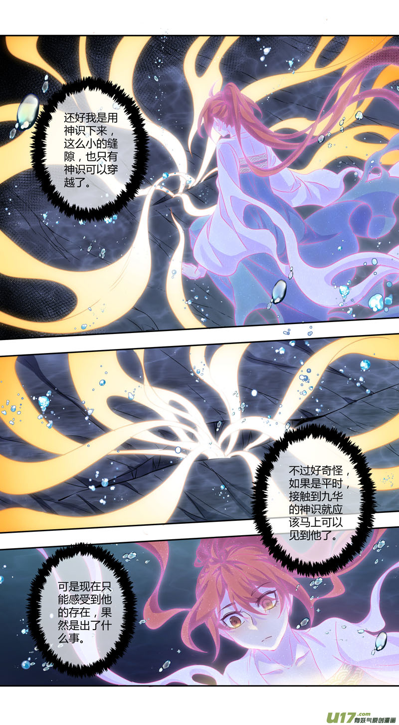《妙手仙丹》252第三十四章049 第7页