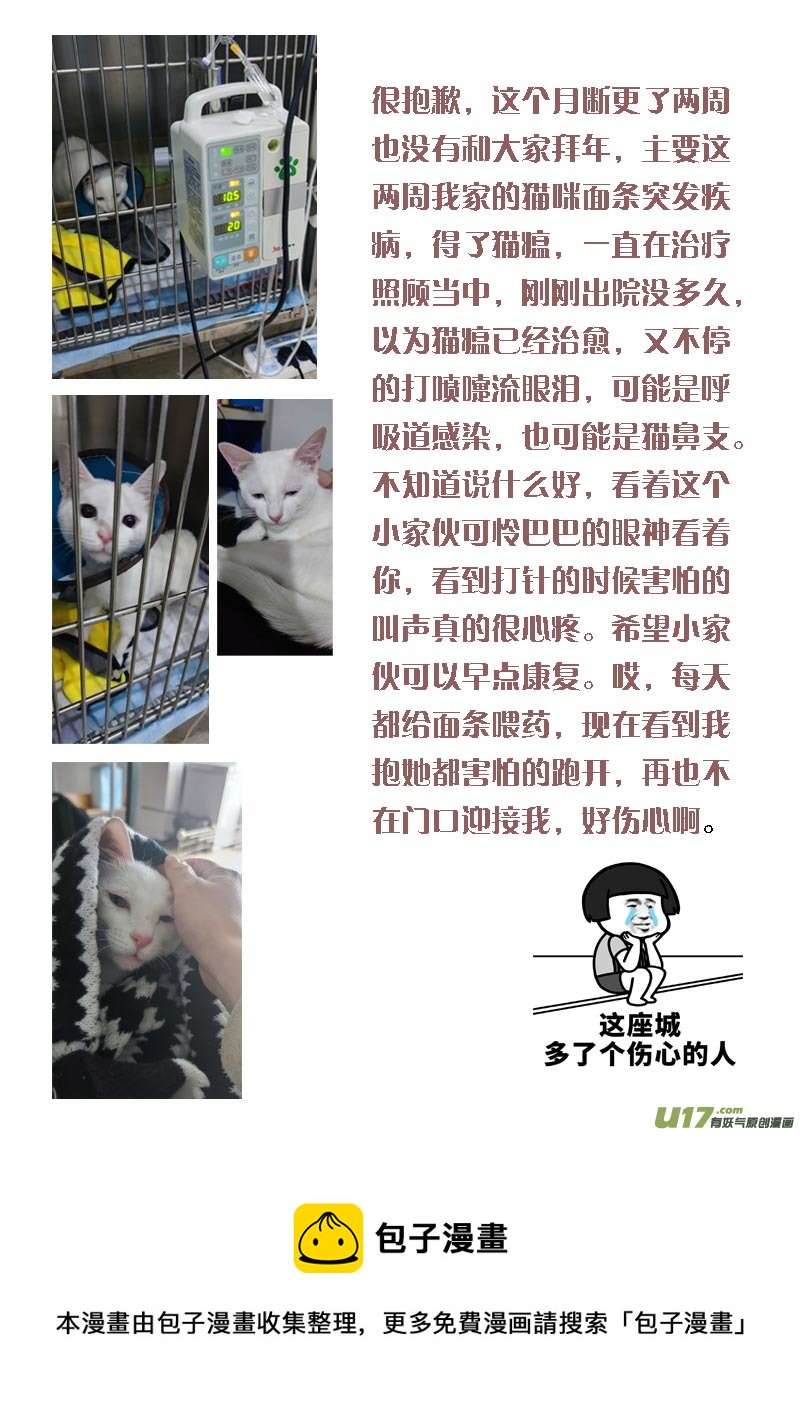 《妙手仙丹》252第三十四章049 第9页