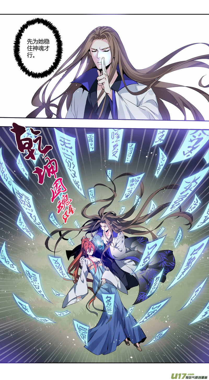 《妙手仙丹》257第三十四章054 第1页