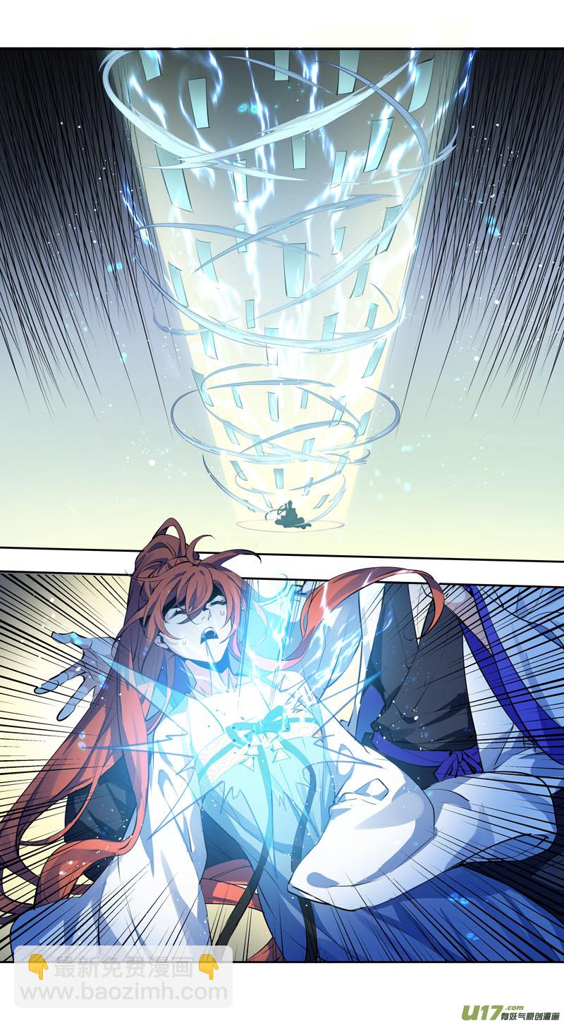 《妙手仙丹》257第三十四章054 第2页
