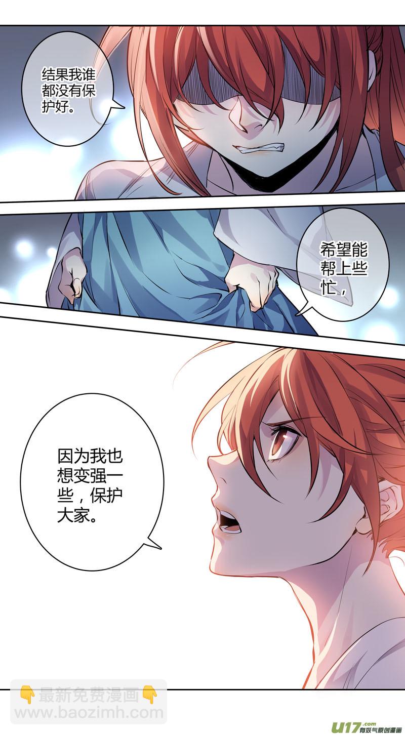 《妙手仙丹》257第三十四章054 第4页