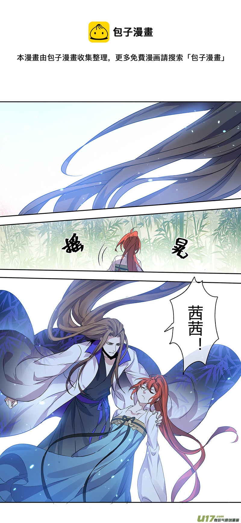 《妙手仙丹》256第三十四章053 第5页