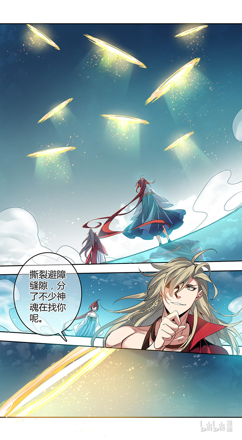 《妙手仙丹》258 第三十四章056 第1页