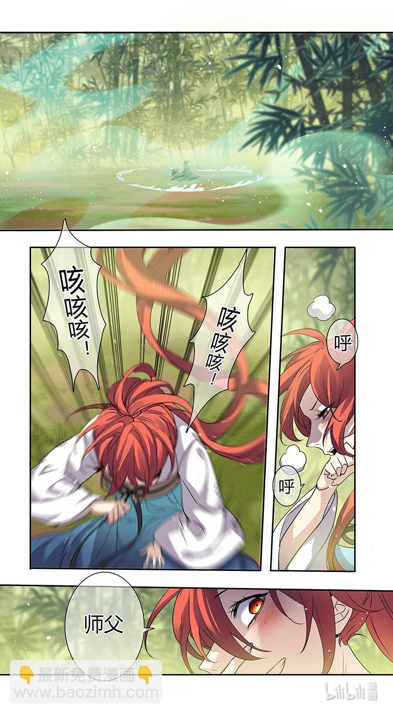 《妙手仙丹》258 第三十四章056 第4页