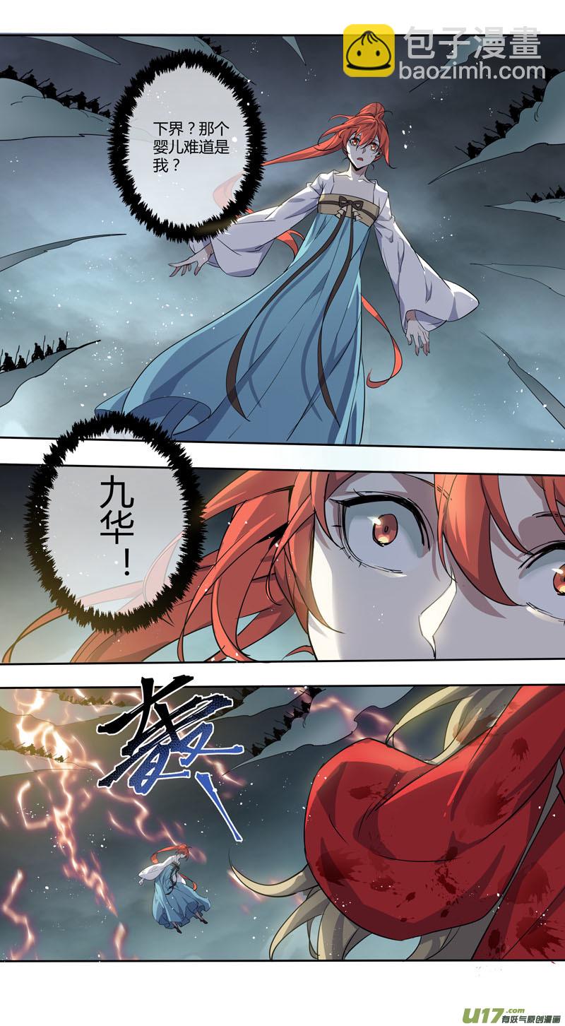 《妙手仙丹》255第三十四章052 第3页