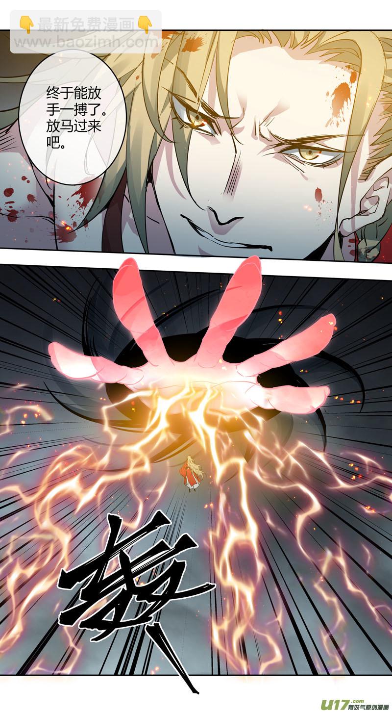 《妙手仙丹》255第三十四章052 第4页