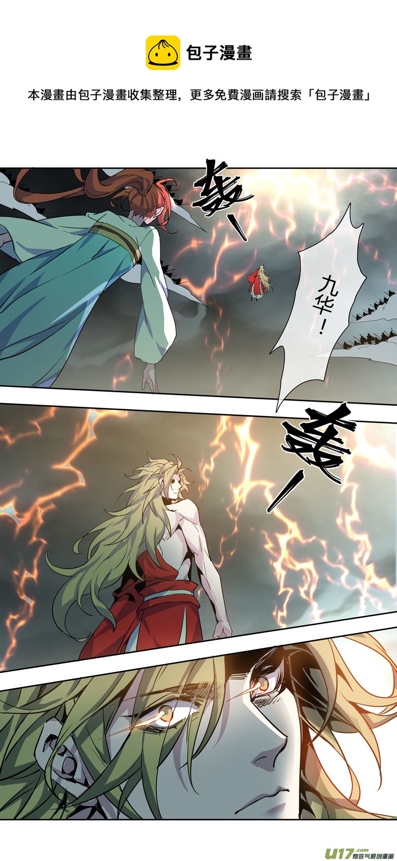 《妙手仙丹》255第三十四章052 第5页