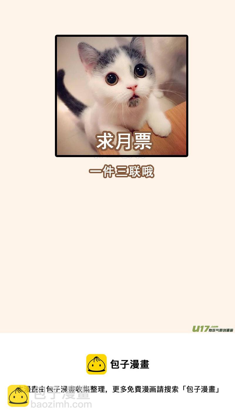 《妙手仙丹》255第三十四章052 第9页