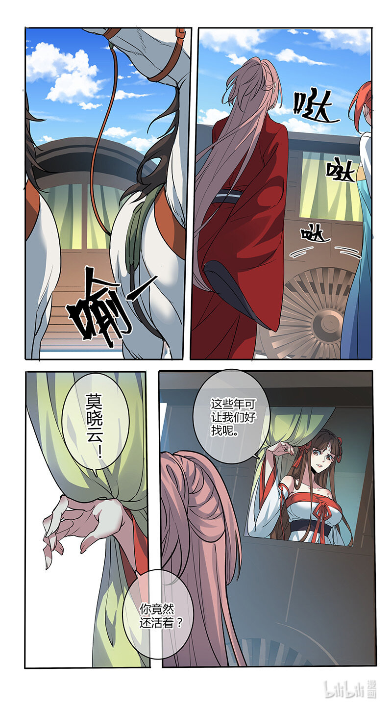 《妙手仙丹》262 第三十四章060 第3页