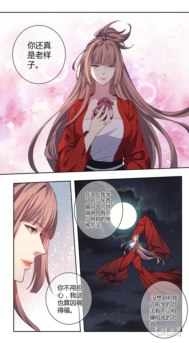 《妙手仙丹》261 第三十四章059 第1页
