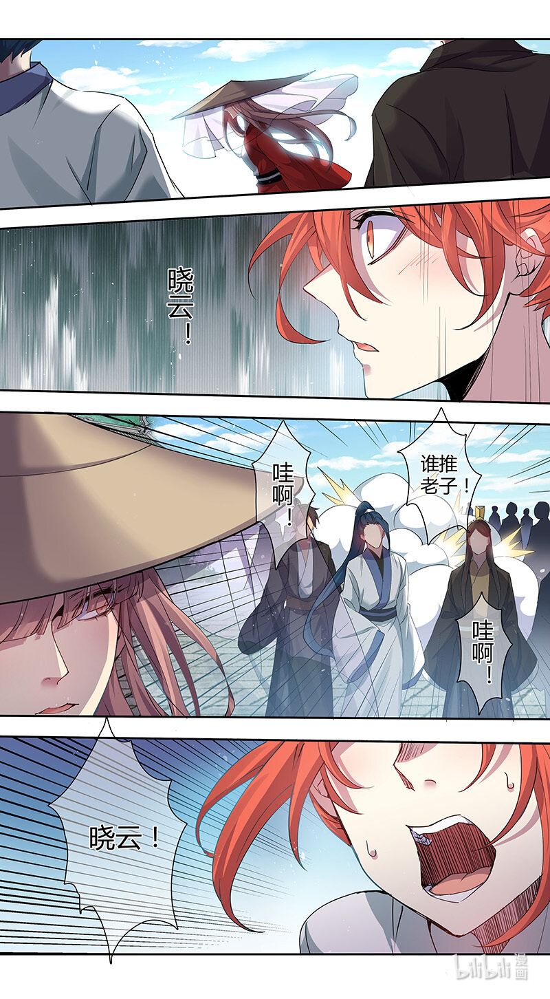 《妙手仙丹》260 第三十四章058 第1页