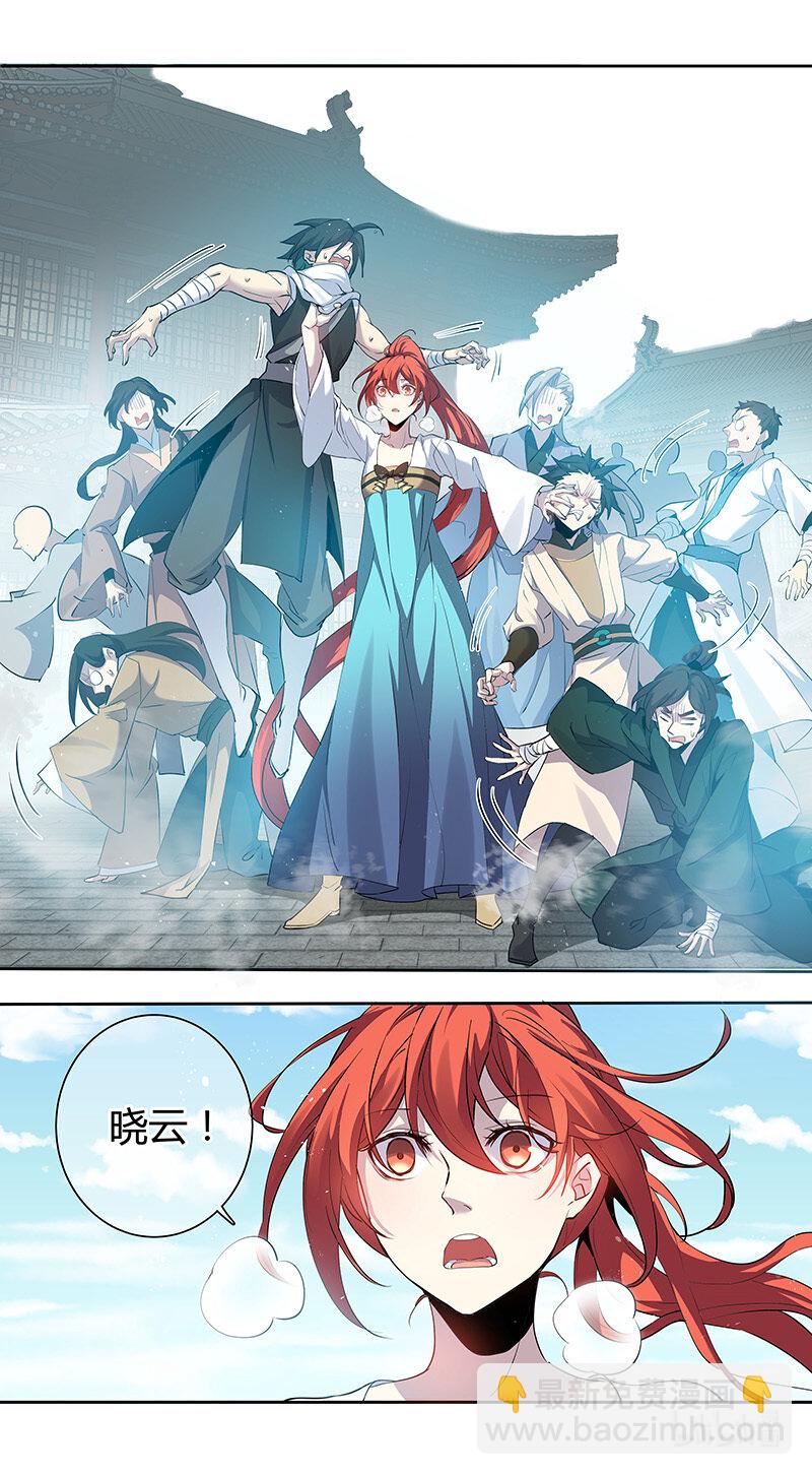 《妙手仙丹》260 第三十四章058 第2页