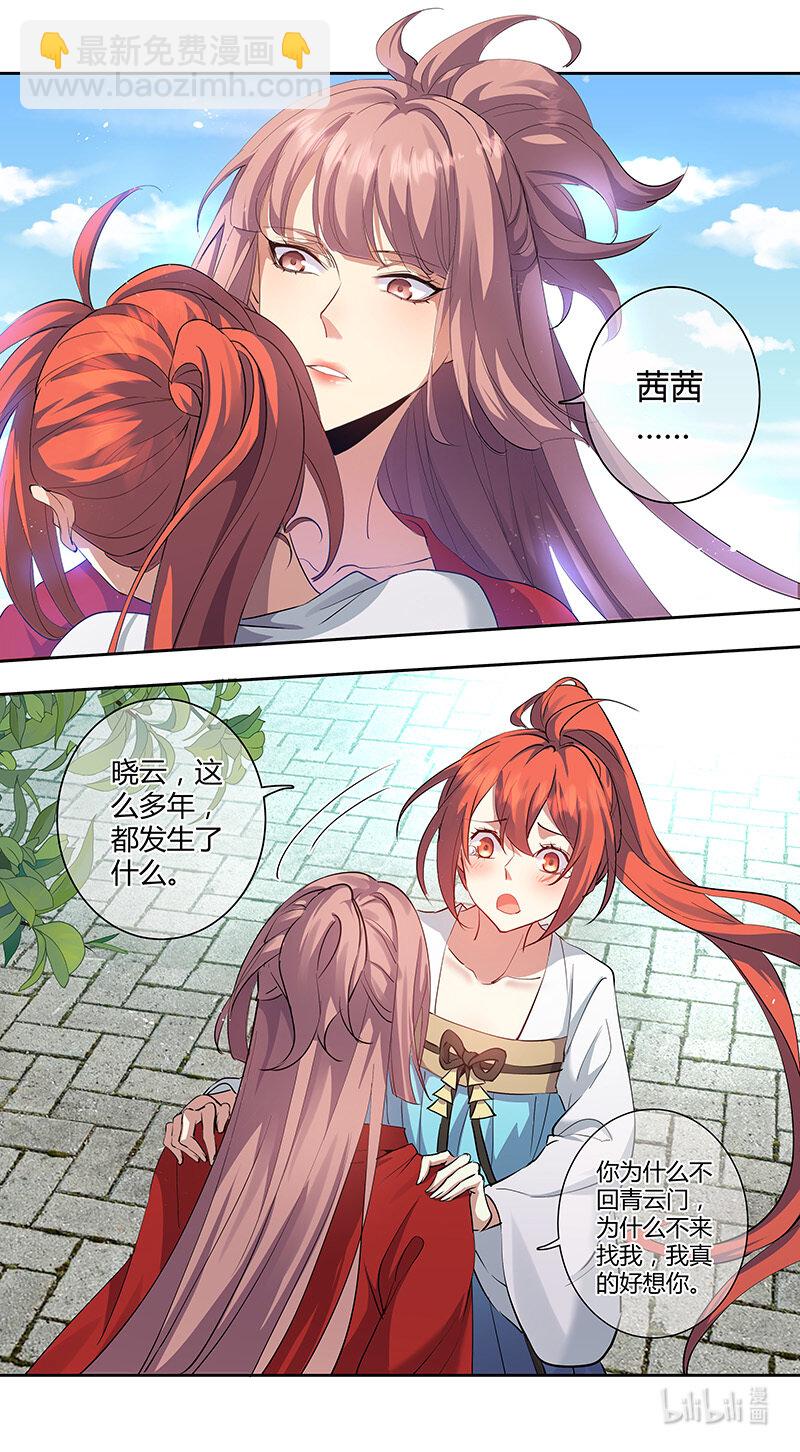 《妙手仙丹》260 第三十四章058 第4页