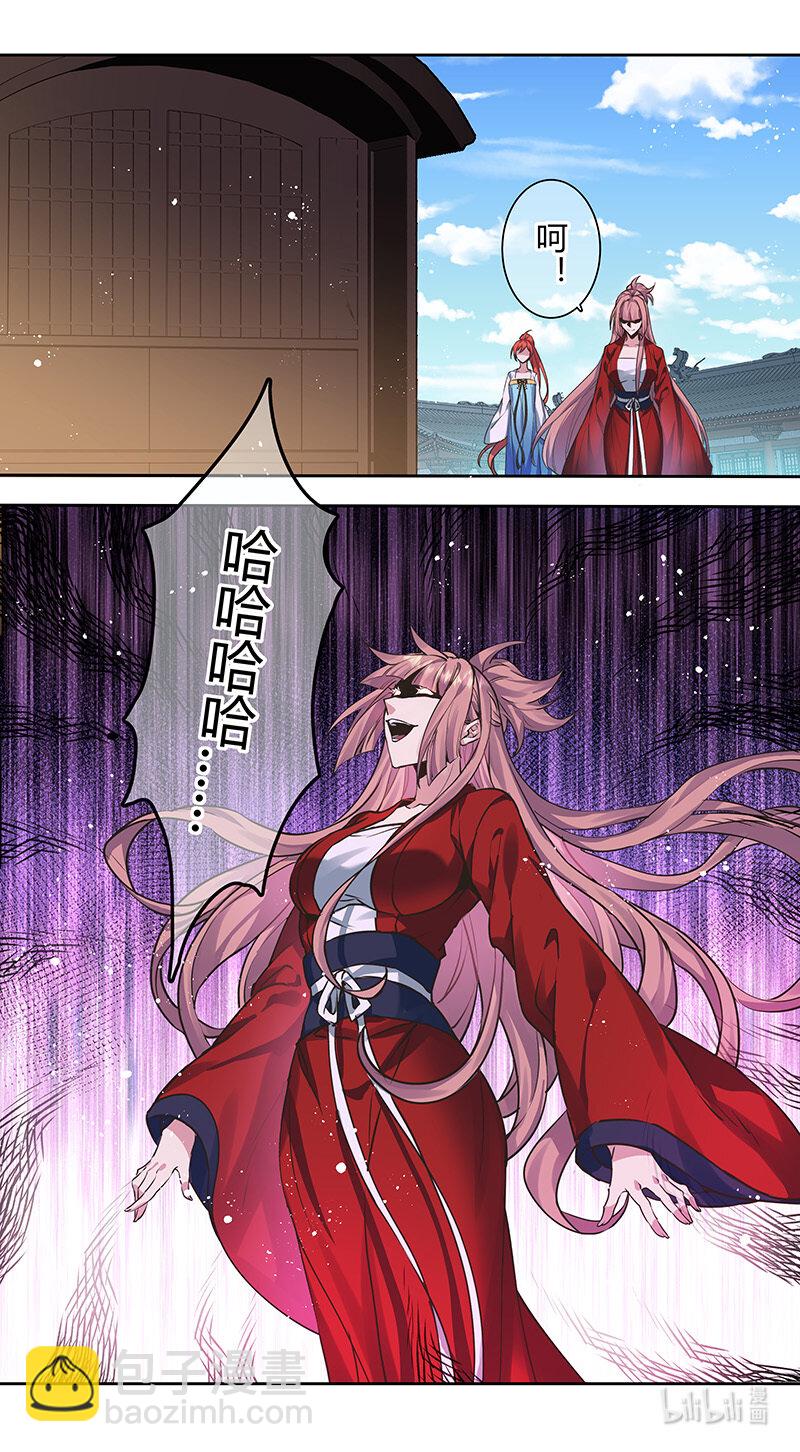 《妙手仙丹》264 第三十四章062 第2页