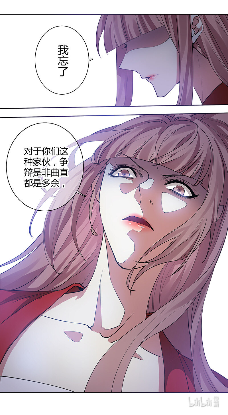 《妙手仙丹》265 第三十四章063 第1页