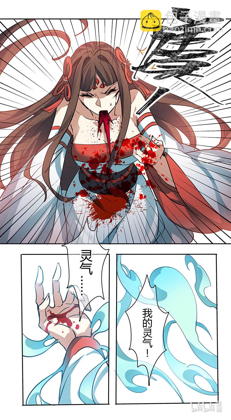 《妙手仙丹》265 第三十四章063 第5页