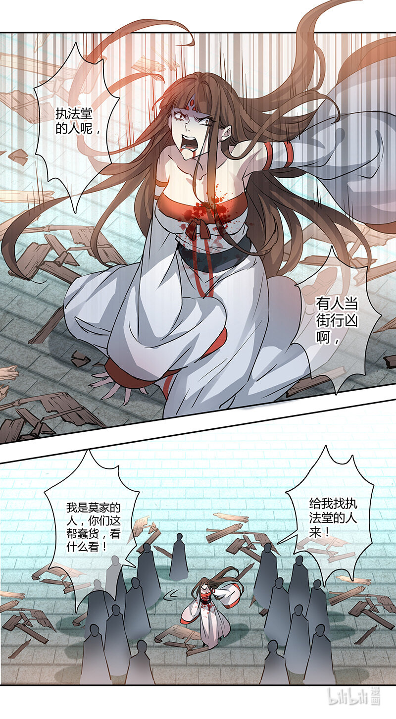 《妙手仙丹》265 第三十四章063 第8页