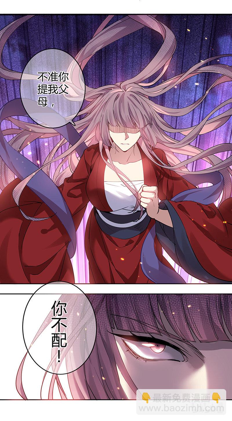 《妙手仙丹》263 第三十四章061 第5页