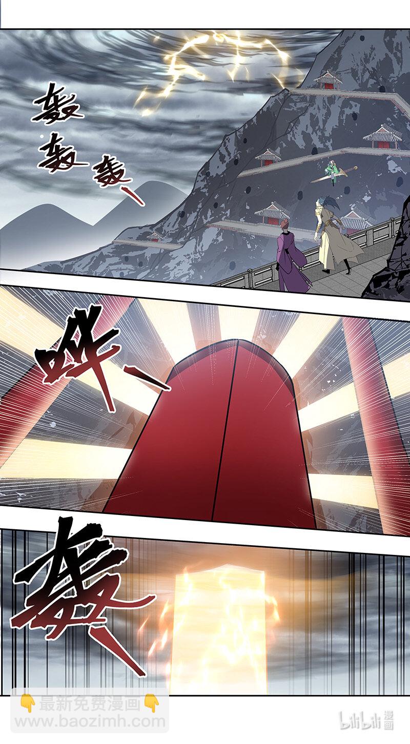 《妙手仙丹》267 第三十四章065 第6页