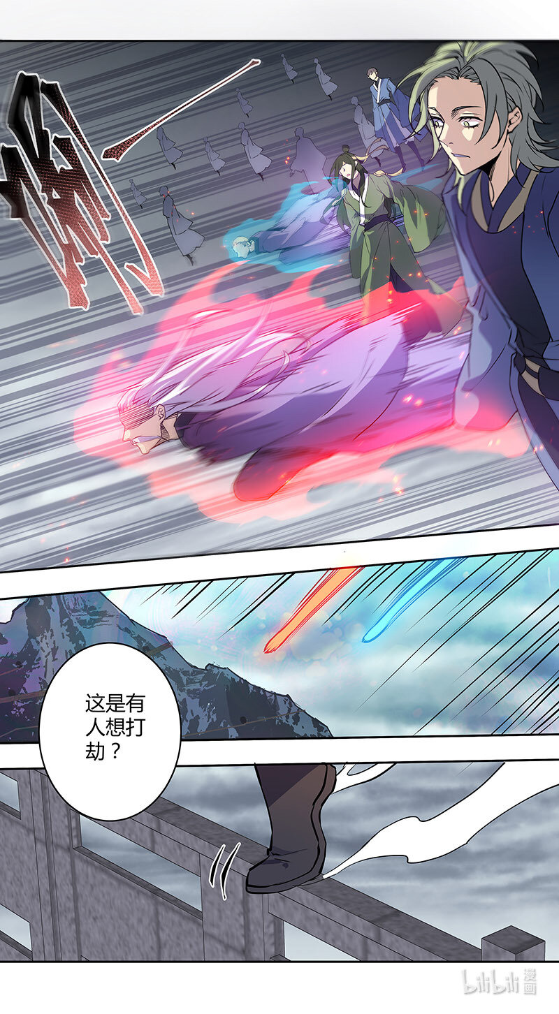 《妙手仙丹》268 第三十四章066 第2页