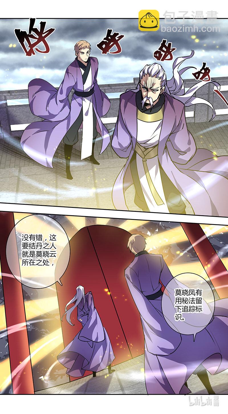 《妙手仙丹》268 第三十四章066 第3页