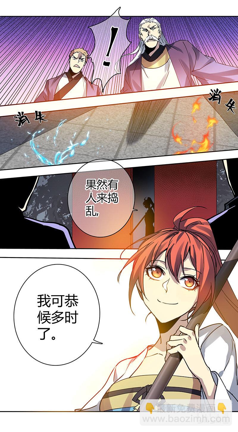 《妙手仙丹》268 第三十四章066 第8页