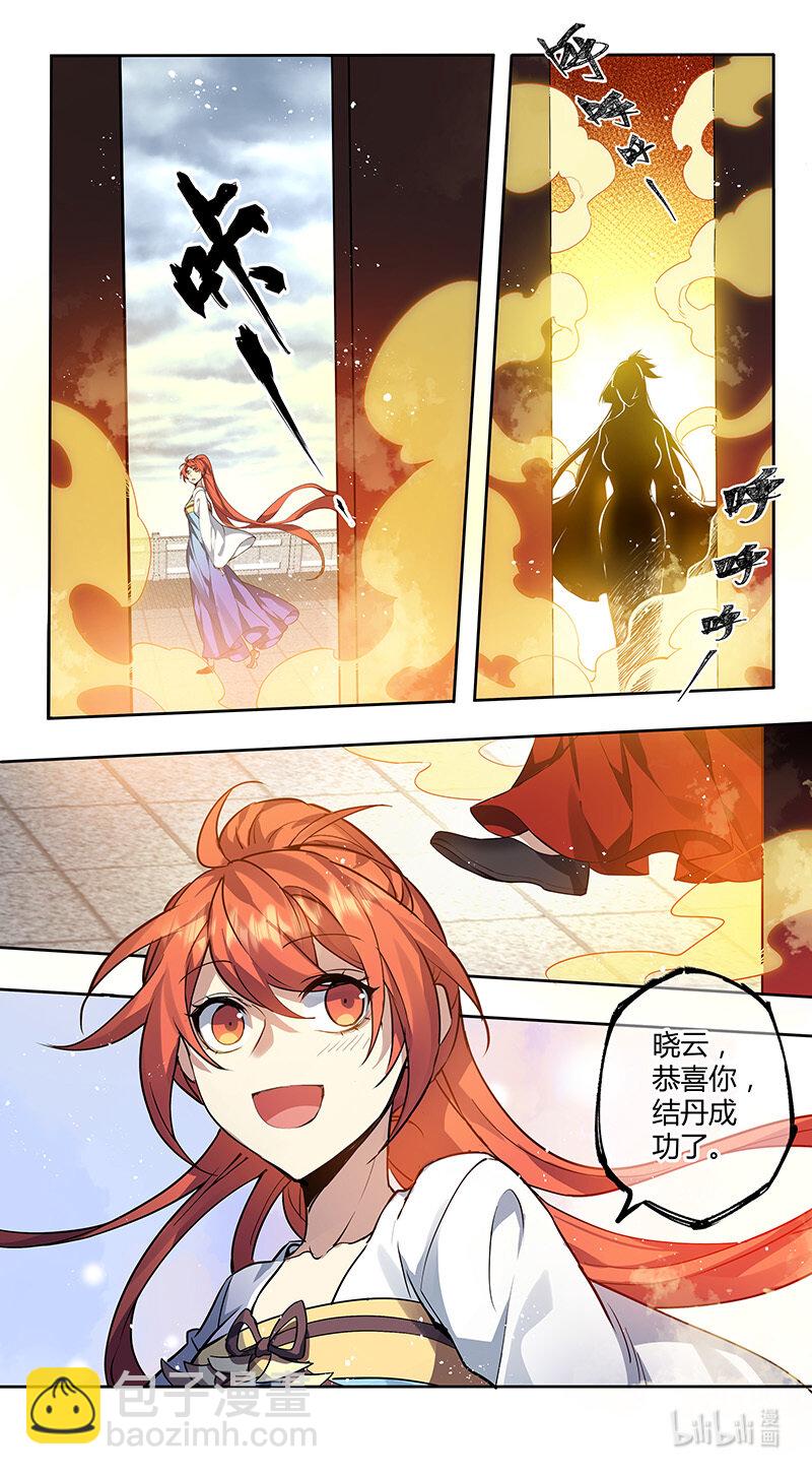 《妙手仙丹》271 第三十四章069 第2页